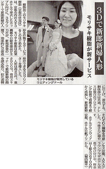 京都新聞