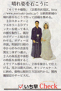 MJ新聞