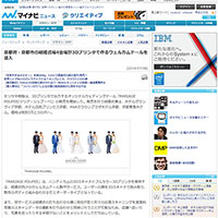 webニュース掲載