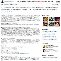 webニュース掲載