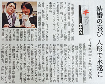産経新聞