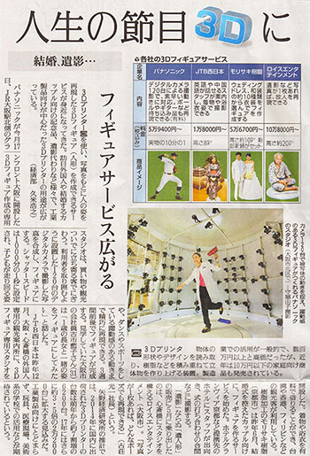 読売新聞